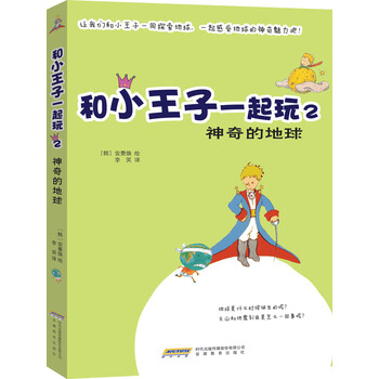 地球