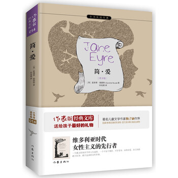 簡愛