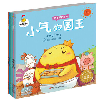 小雞