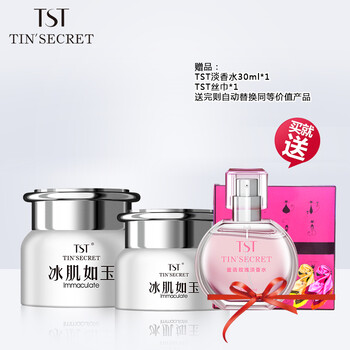 面部護(hù)理套盒