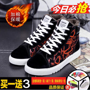 RZWOLF男士紅色（加絨） 39