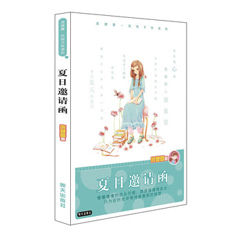 龐婕蕾風(fēng)信子悅讀坊