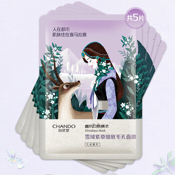 自然堂面膜單片
