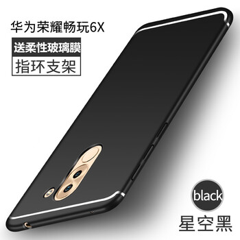 永馨尚 榮耀6x 手機(jī)殼/保護(hù)套