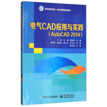 autocad2014