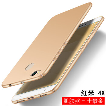 ZIMON 紅米4X 手機(jī)殼/保護(hù)套