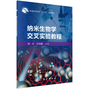 生物學(xué)實驗
