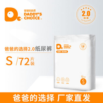 天然透氣紙尿褲，呵護(hù)健康睡眠