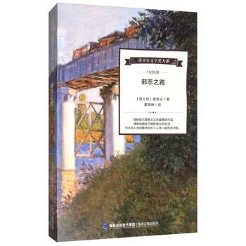 諾貝爾文學(xué)獎(jiǎng)