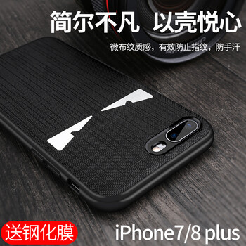 iphone殼惡魔