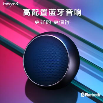 tangmai,怎么樣,tangmai,音箱,音箱