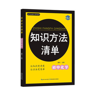 必備工具書初中