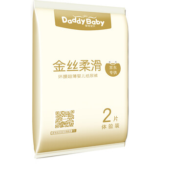 正品嬰兒尿褲