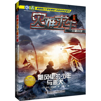 兒童小說