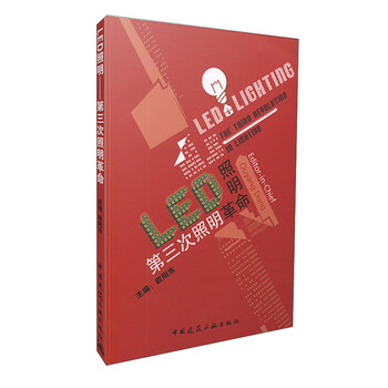 led照明