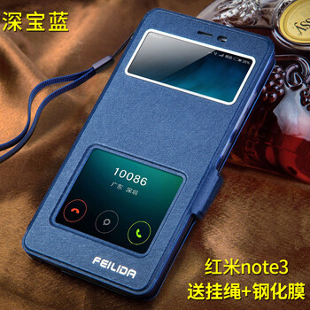 小米3s手機(jī)皮套
