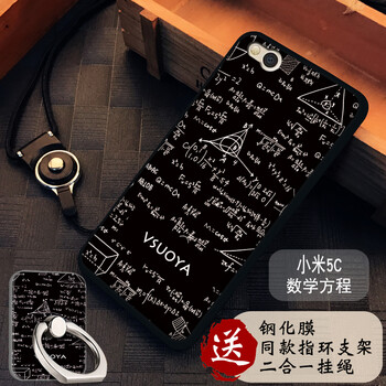 羊群 小米5C 手機殼/保護套