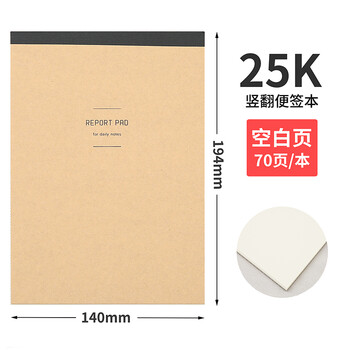 公司便簽紙制作