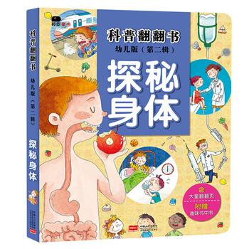 科普幼兒