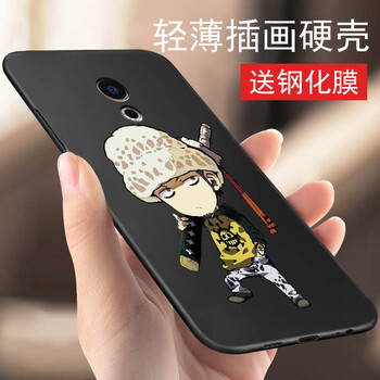 米邑（MIYI） 魅族pro6 手機(jī)殼/保護(hù)套