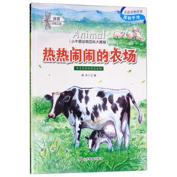 小牛頓動物