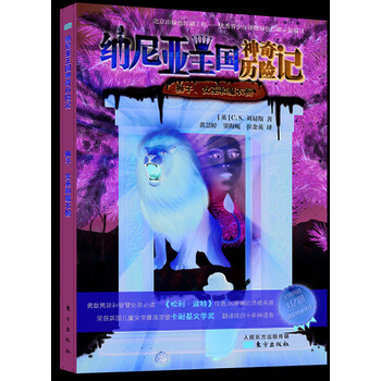 歷險(xiǎn)記獅子