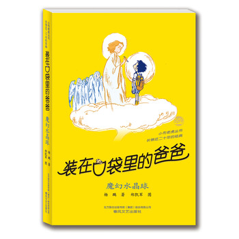 水晶球