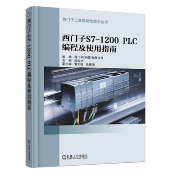 西門子s7-1200plc