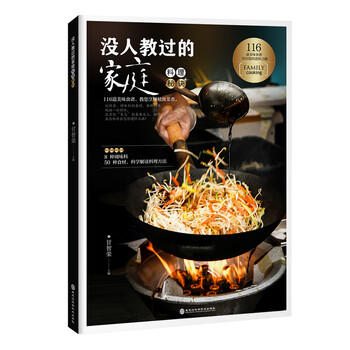 料理