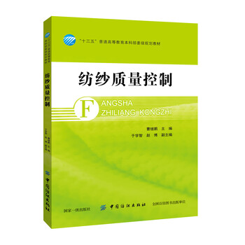 質(zhì)量控制