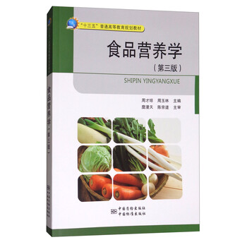 食品