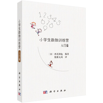 數(shù)獨(dú)入門