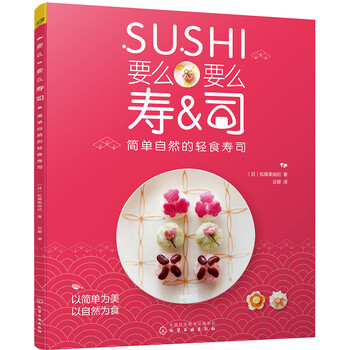 壽司
