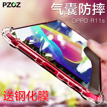 pzoz手機(jī)套
