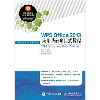 wps office