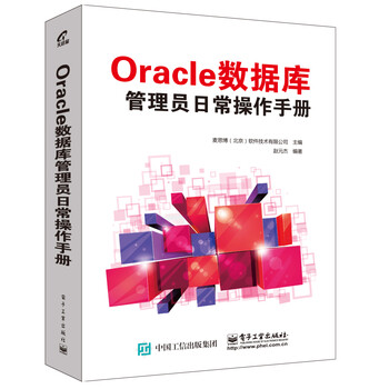 oracle數據庫