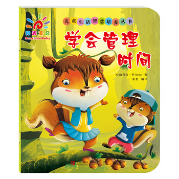 兒童時間