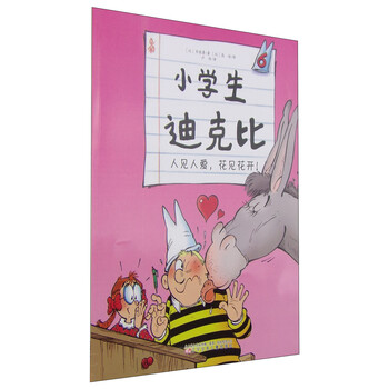 愛