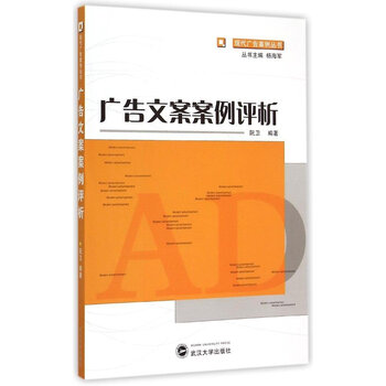 廣告文案