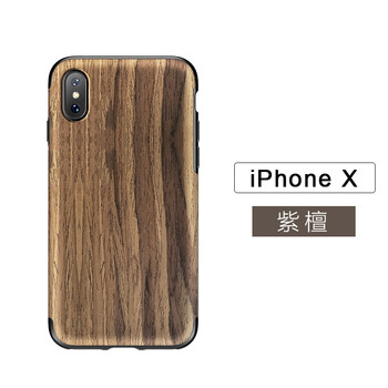 元素木紋手機殼