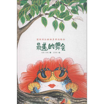 美的
