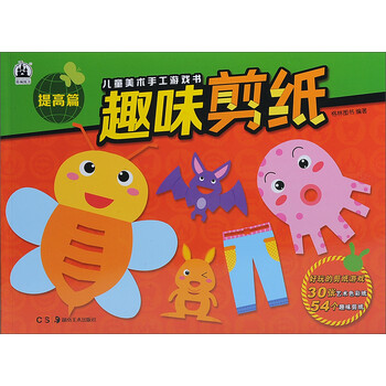 兒童手工剪紙