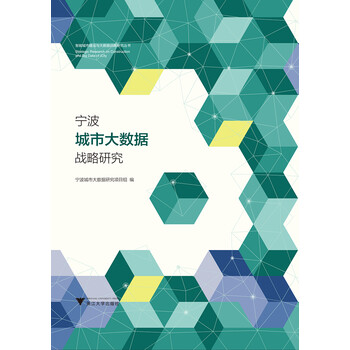 戰(zhàn)略研究
