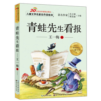 兒童文學(xué)