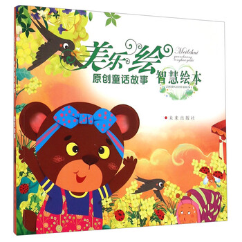 美樂