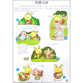 教學(xué)掛圖