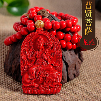 普賢開(kāi)光吊墜