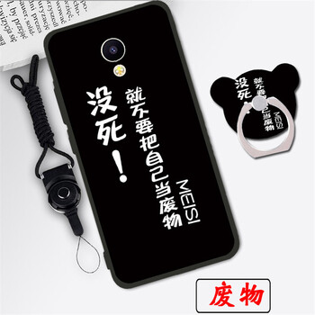 魅族m3保護(hù)殼