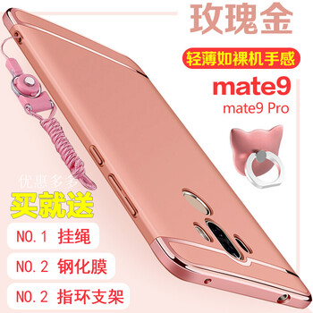 羽魔（YUMO） 華為mate9/10/mate10pro 手機(jī)殼/保護(hù)套