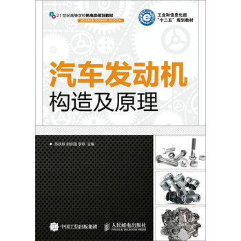 汽車發(fā)動機原理